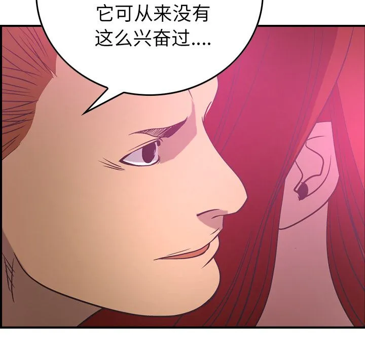 经纪人 经纪人:第33话