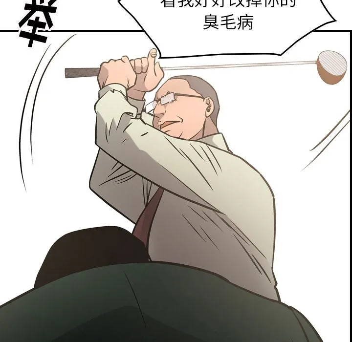 经纪人 经纪人:第47话