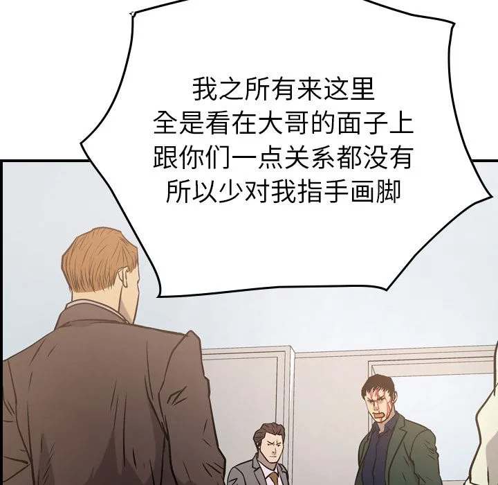 经纪人 经纪人:第48话