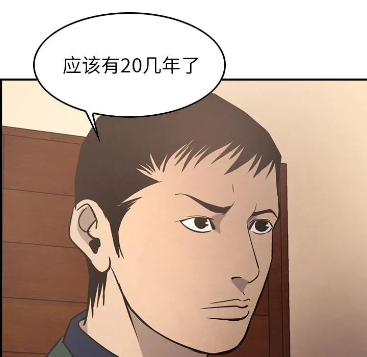经纪人 经纪人:第46话