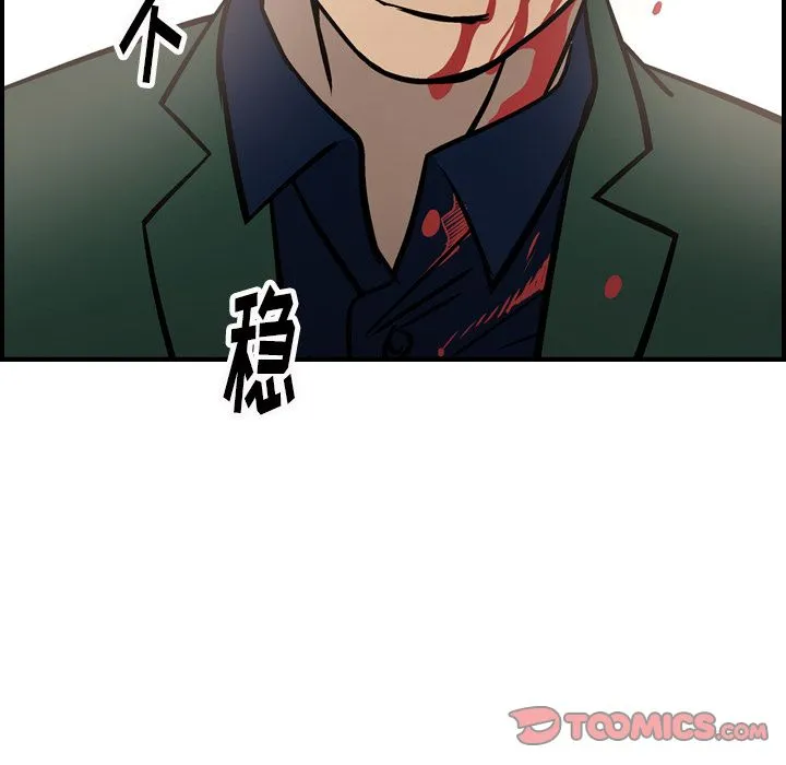 经纪人 经纪人:第47话