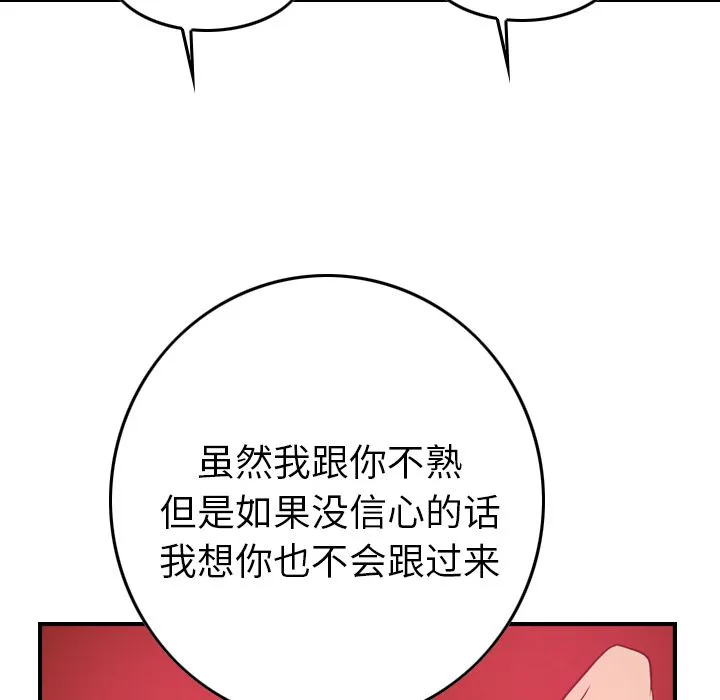 经纪人 经纪人:第35话