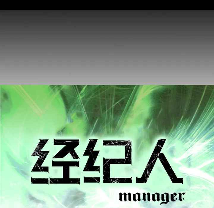 经纪人 经纪人：12