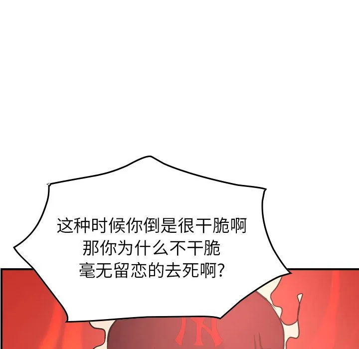经纪人 经纪人:第40话