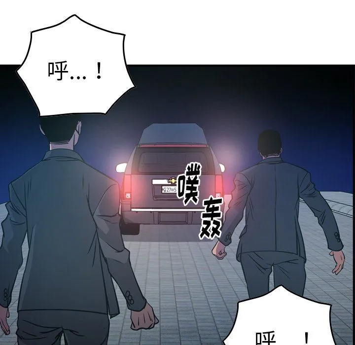 经纪人 经纪人：第63话