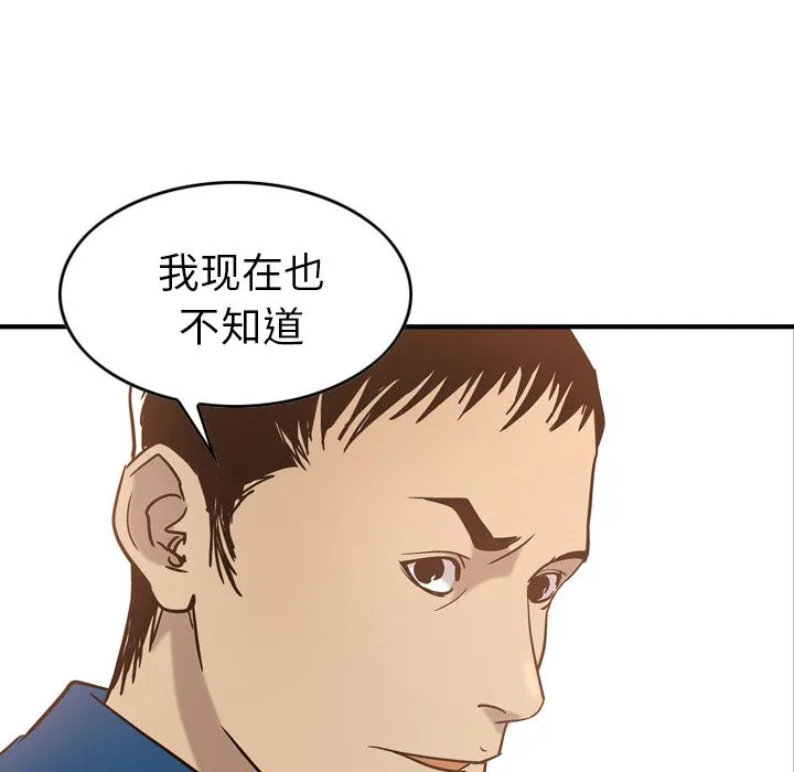 经纪人 经纪人第27话