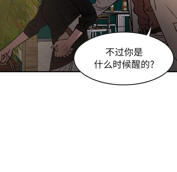 经纪人 经纪人:第43话