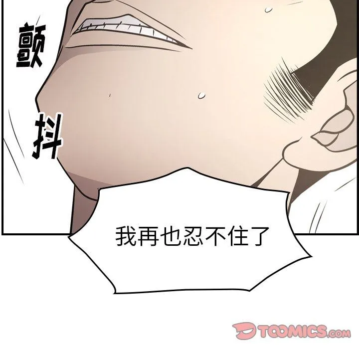 经纪人 经纪人：第59话