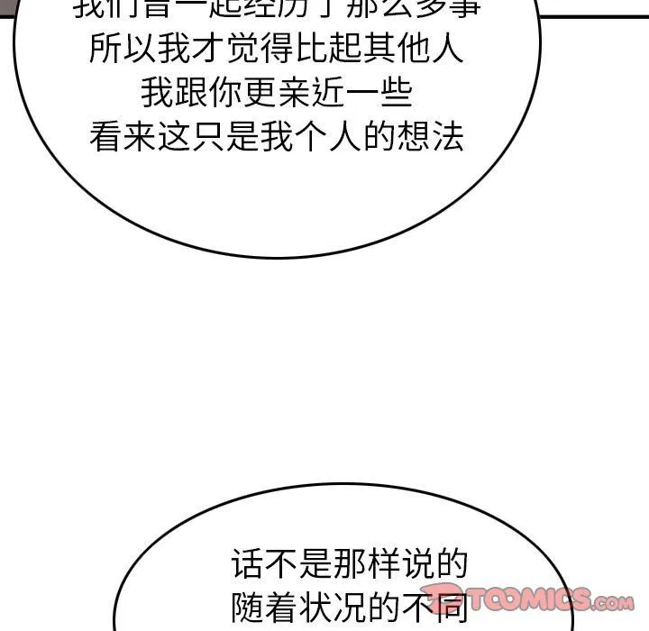 经纪人 经纪人:第40话