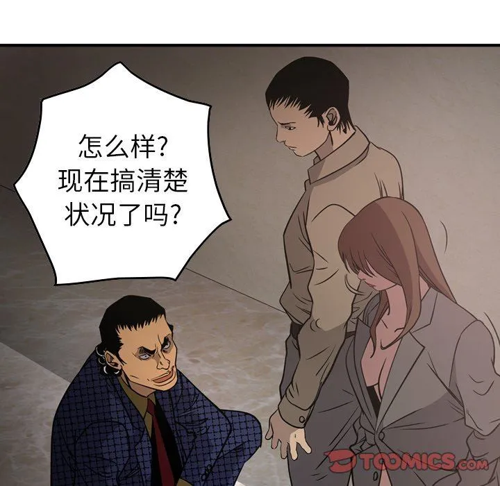 经纪人 经纪人：第61话