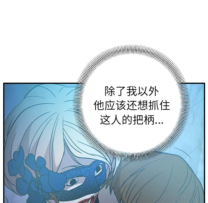 经纪人 经纪人第26话