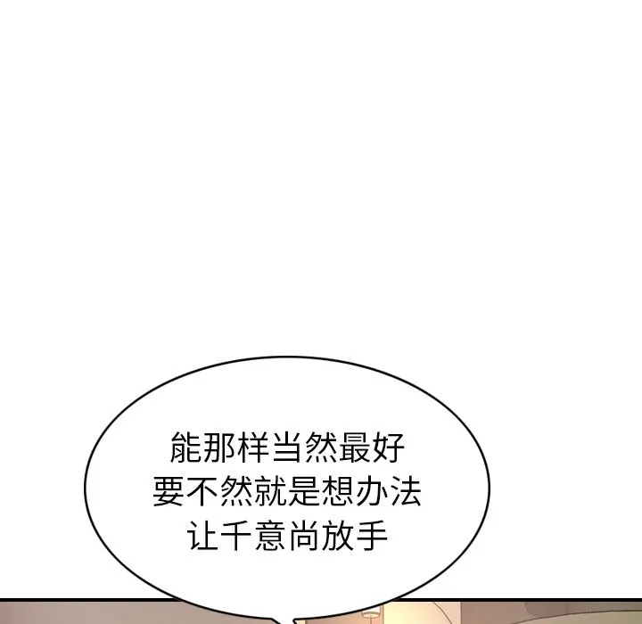 经纪人 Up经纪人:第36话