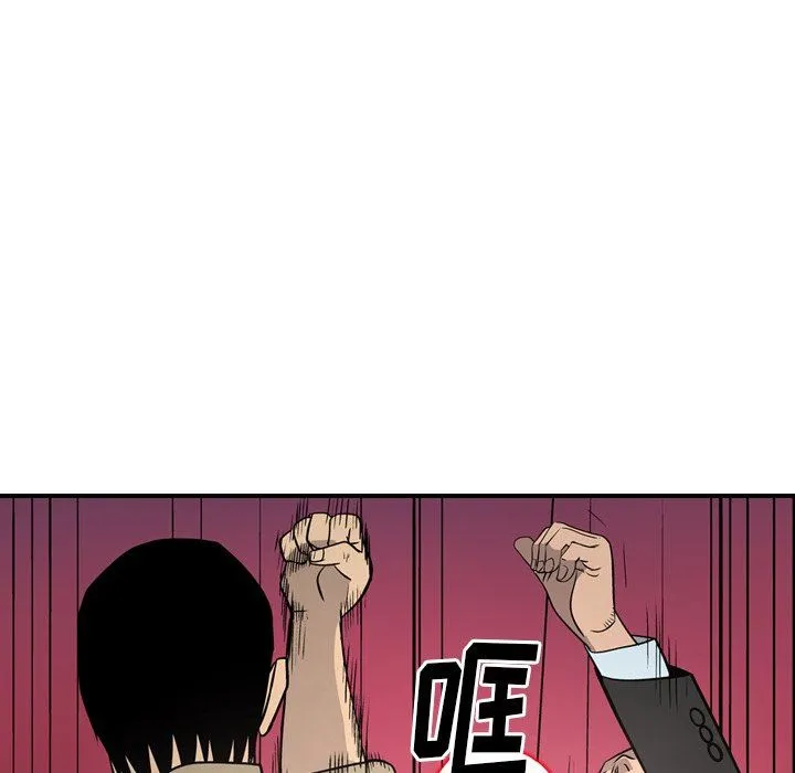 经纪人 经纪人：第61话