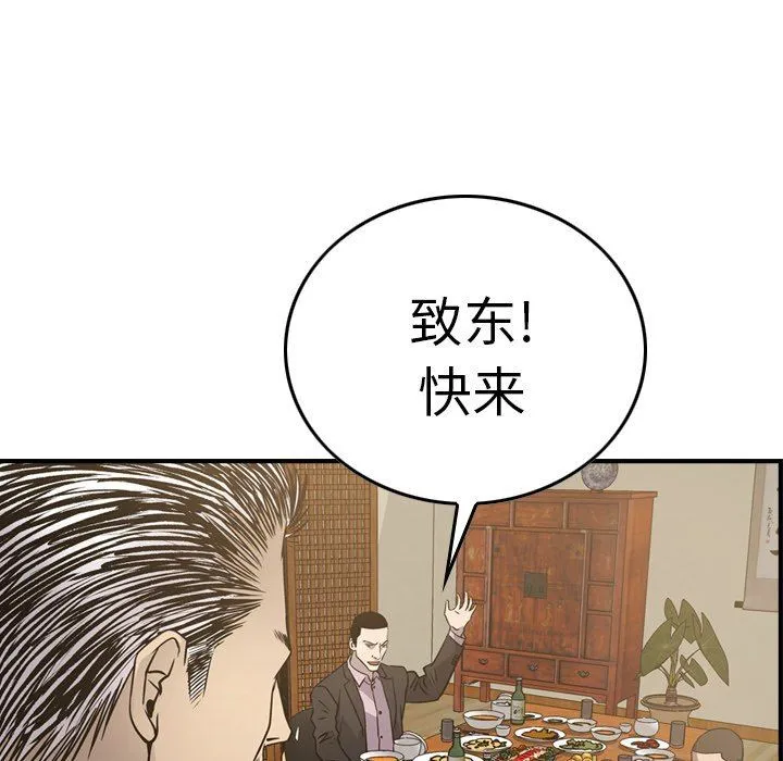 经纪人 经纪人：第57话