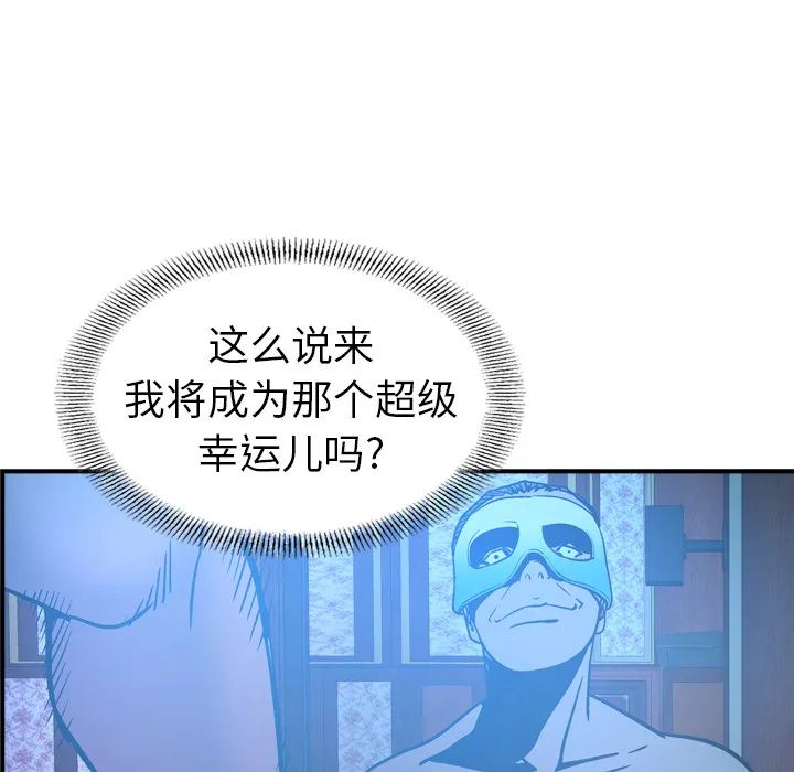 经纪人 经纪人第26话