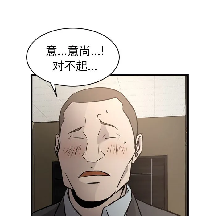 经纪人 经纪人:第43话