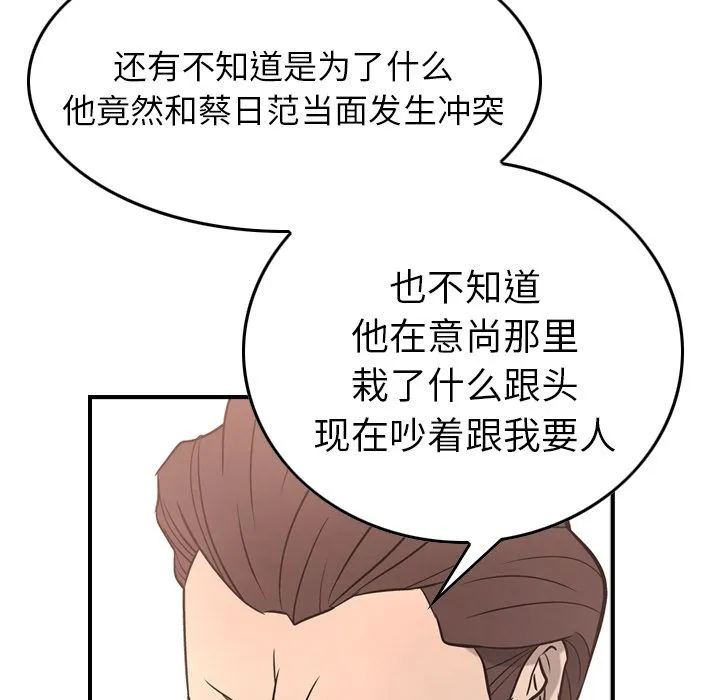 经纪人 Up经纪人:第36话
