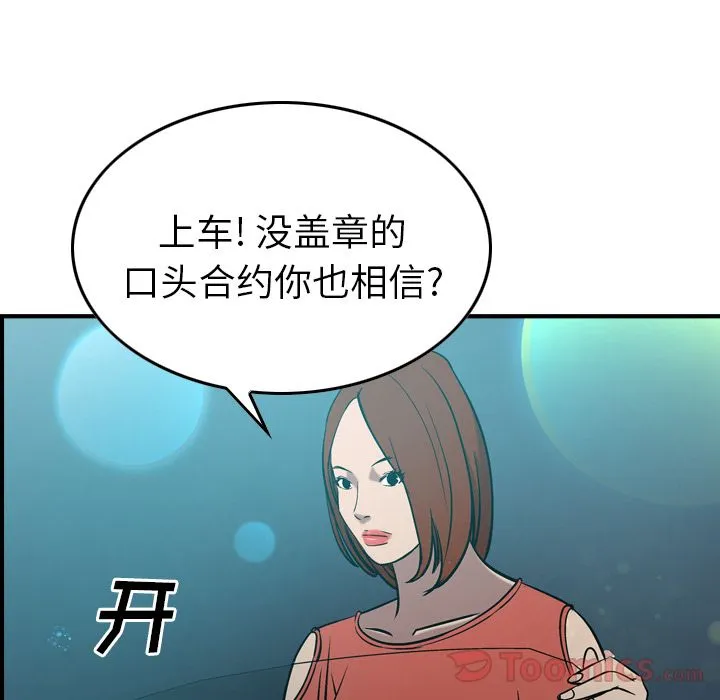 经纪人 经纪人:第35话