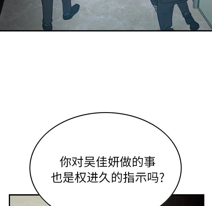 经纪人 经纪人：第60话