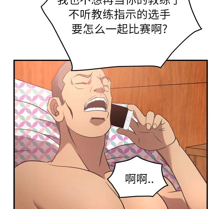 经纪人 经纪人:第33话