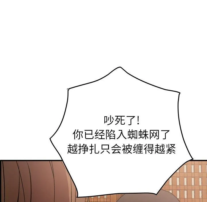 经纪人 经纪人：第56话