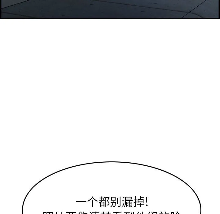 经纪人 经纪人：第59话