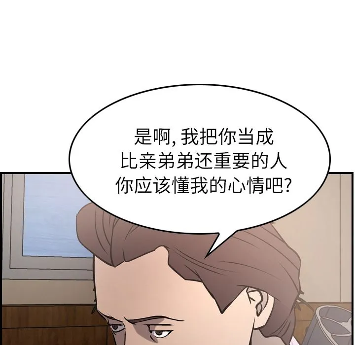 经纪人 经纪人:第46话