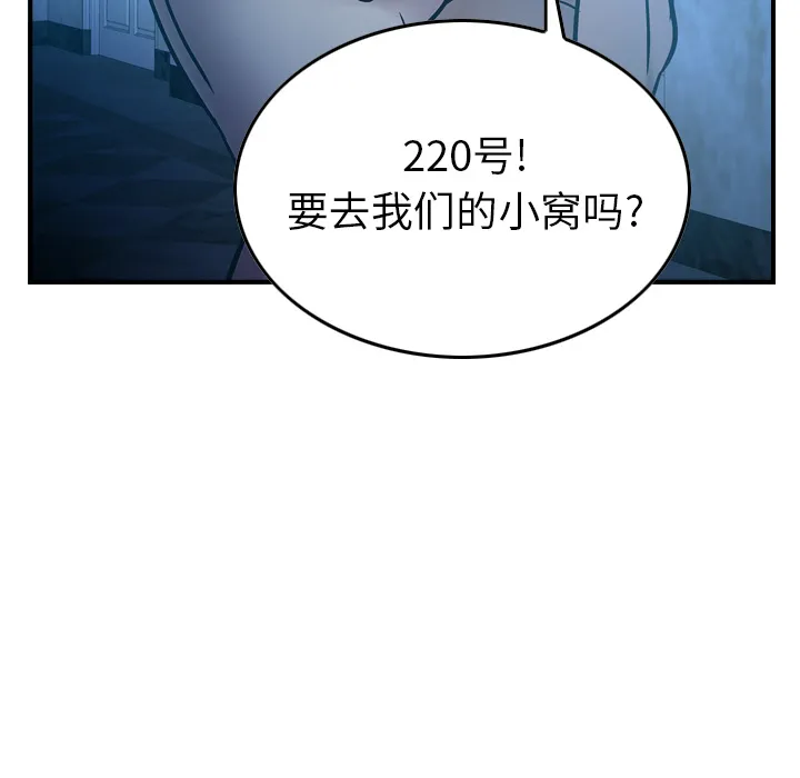 经纪人 经纪人第26话