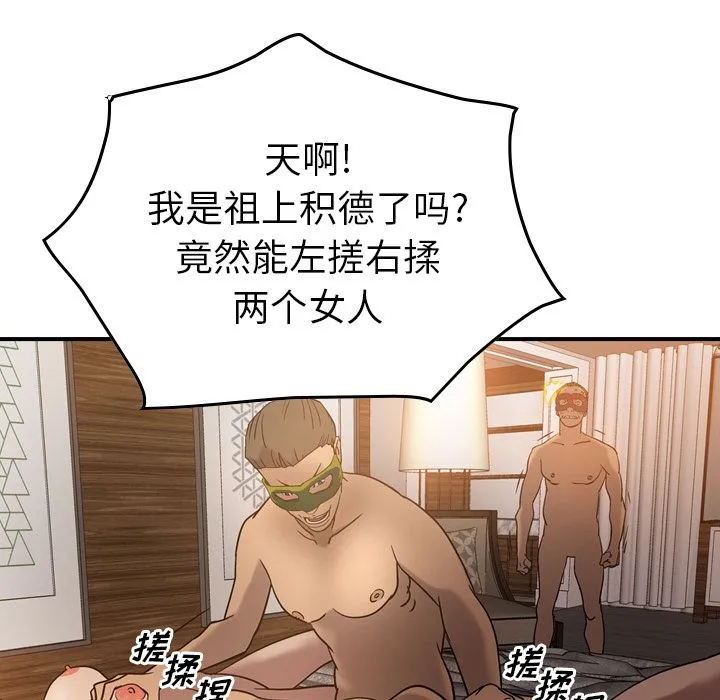 经纪人 经纪人第27话