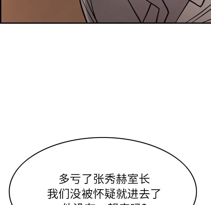 经纪人 经纪人:第49话