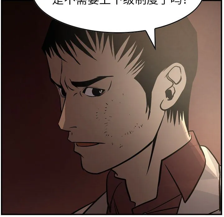 经纪人 经纪人:第42话