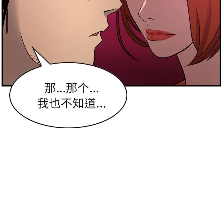 经纪人 经纪人:第35话