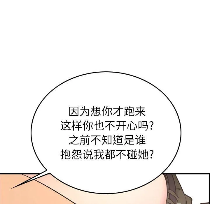 经纪人 经纪人：第57话