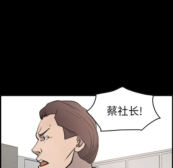 经纪人 经纪人:第48话