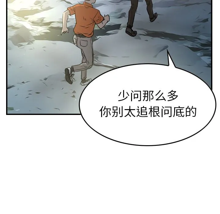经纪人 经纪人：第54话