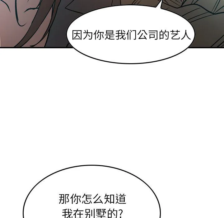 经纪人 经纪人：第63话