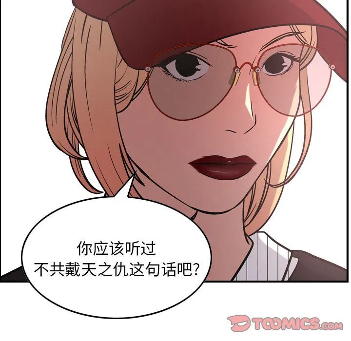 经纪人 经纪人:第40话