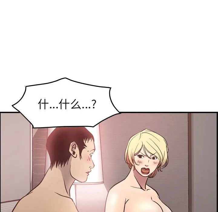 经纪人 经纪人:第46话