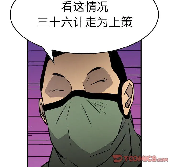 经纪人 经纪人：第61话