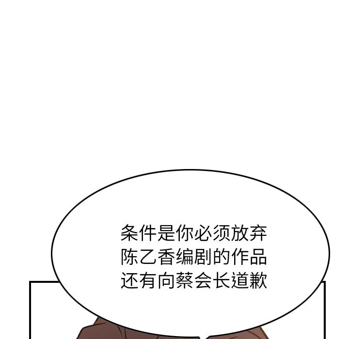 经纪人 经纪人:第46话
