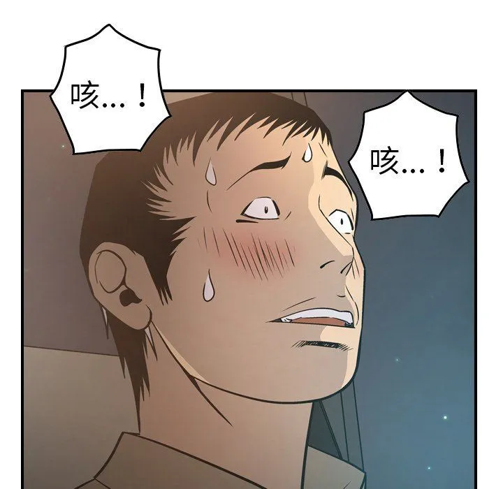经纪人 经纪人：第63话