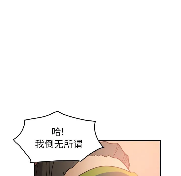 经纪人 经纪人第27话