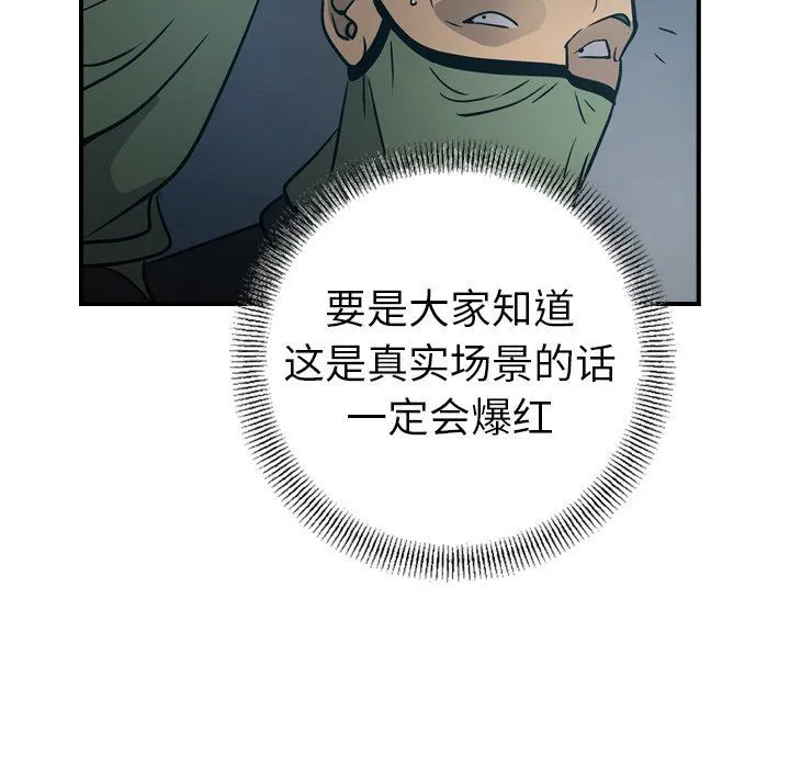 经纪人 经纪人：第59话