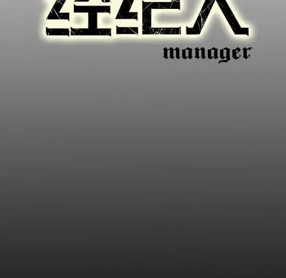 经纪人 经纪人:第51话