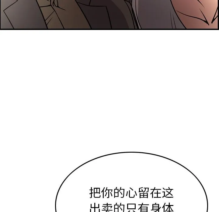 经纪人 经纪人：第53话