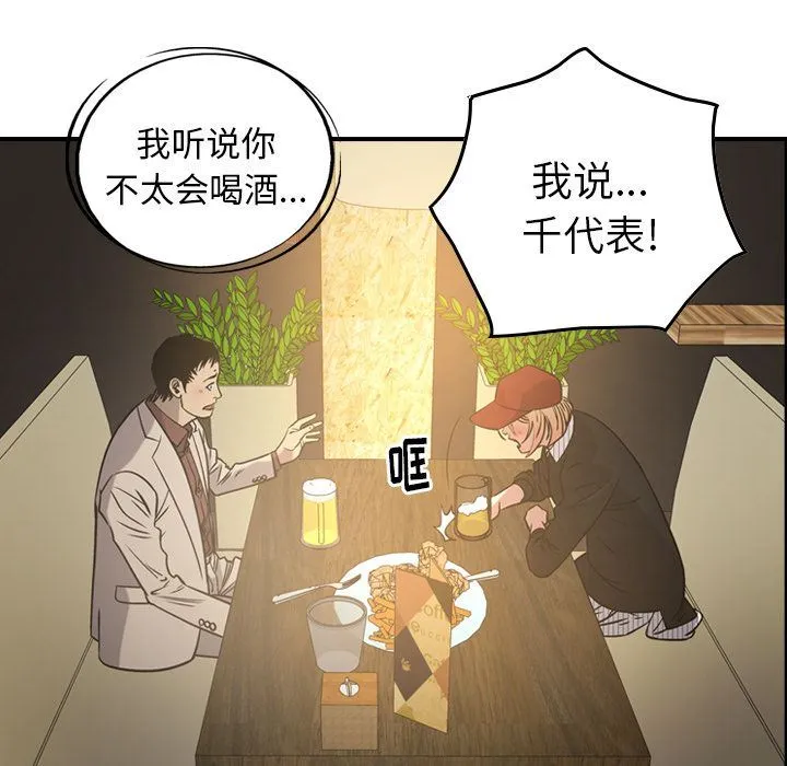 经纪人 经纪人:第40话