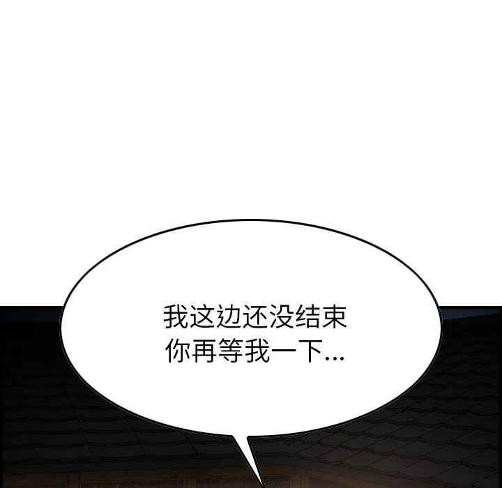 经纪人 经纪人：第56话