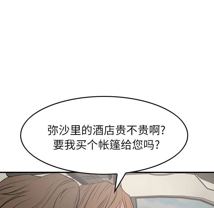 经纪人 经纪人:第37话