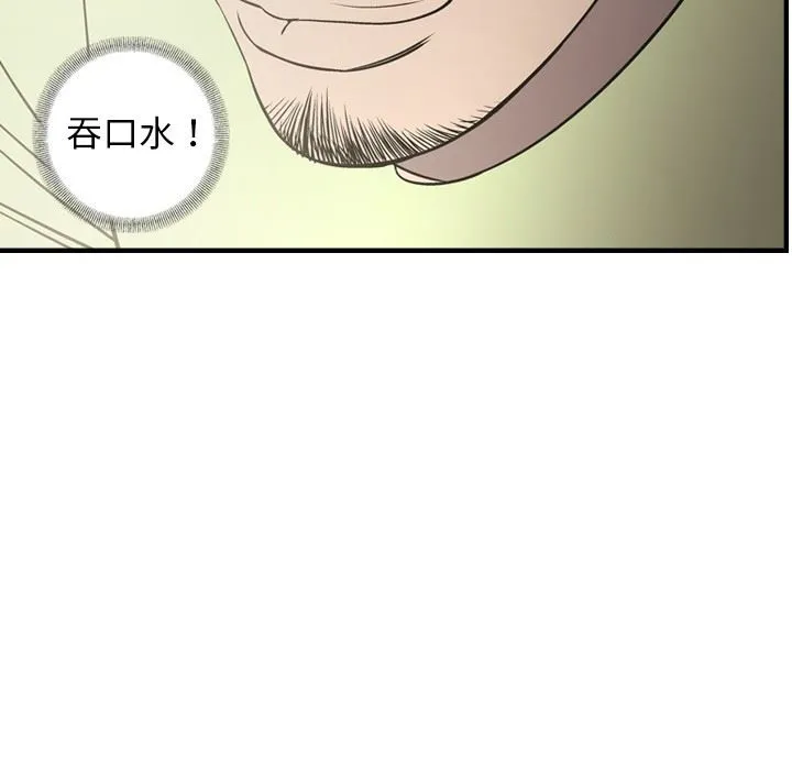 经纪人 经纪人：第54话