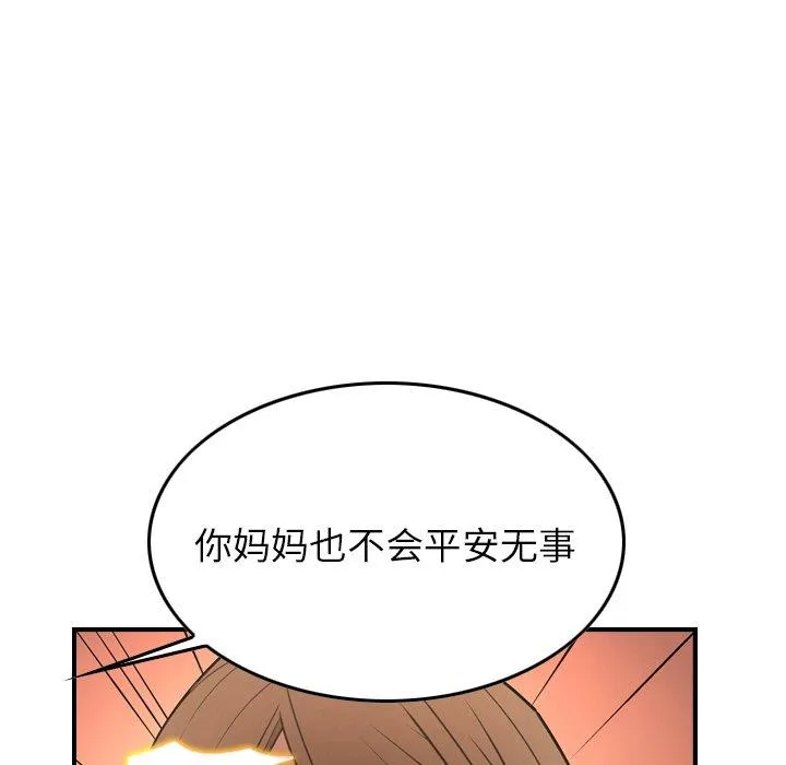 经纪人 经纪人：第56话